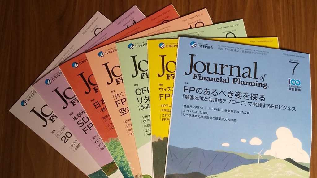 FPジャーナル27冊セット(2020年2月号〜2022年4月号)